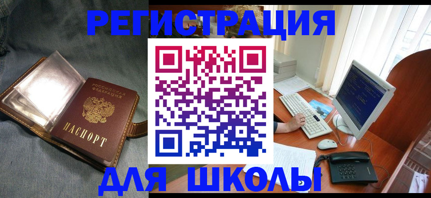 миграционный учет в Белгороде