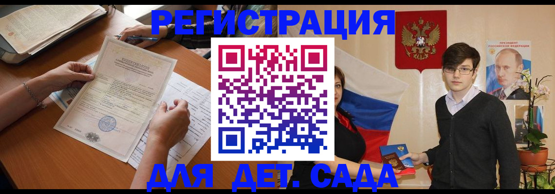 прописка законно в Белгороде